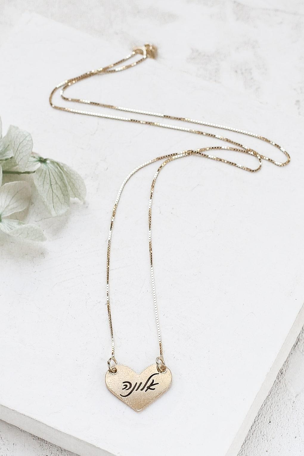 Custom Engraved 14K Gold Heart Necklace