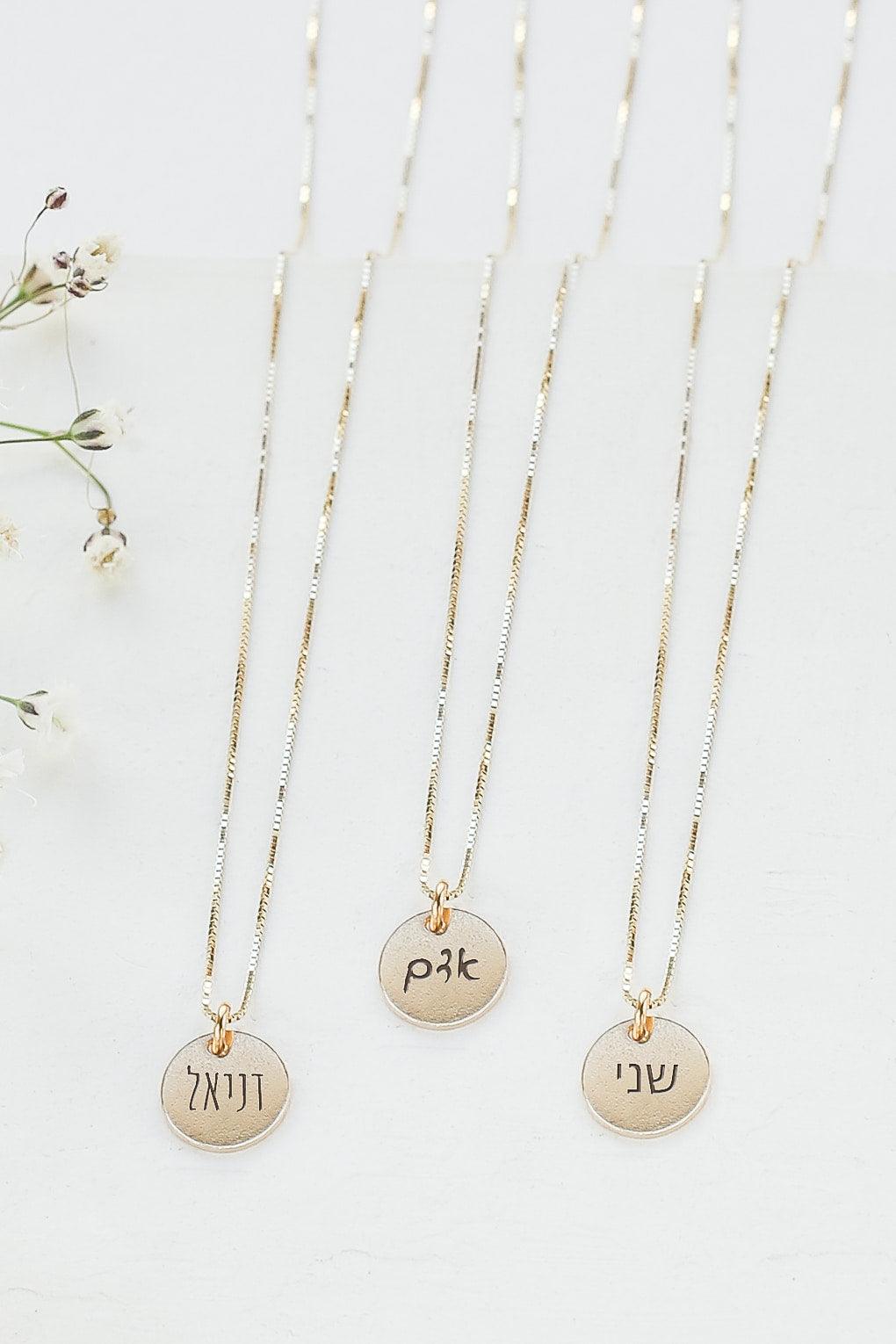 Custom Engraved 14K Gold Disc Necklace