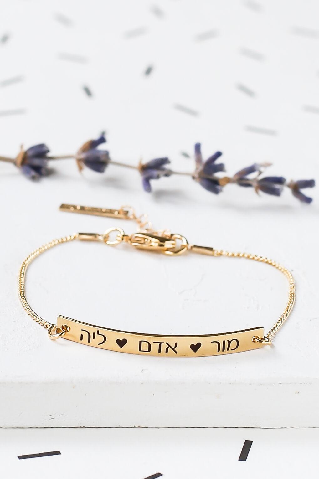 Custom Engraved Bar Bracelet