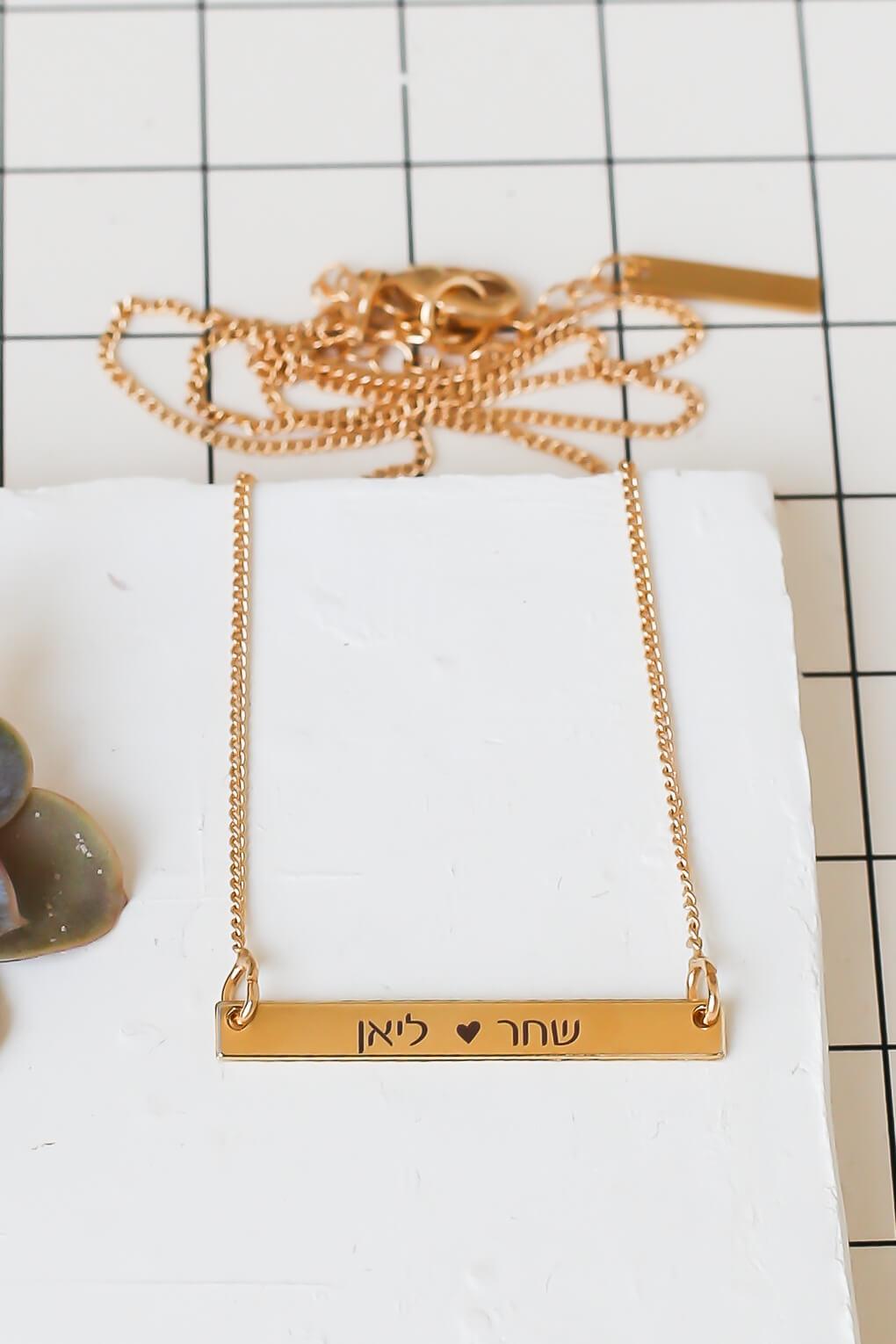 Custom Engraving Bar Necklace