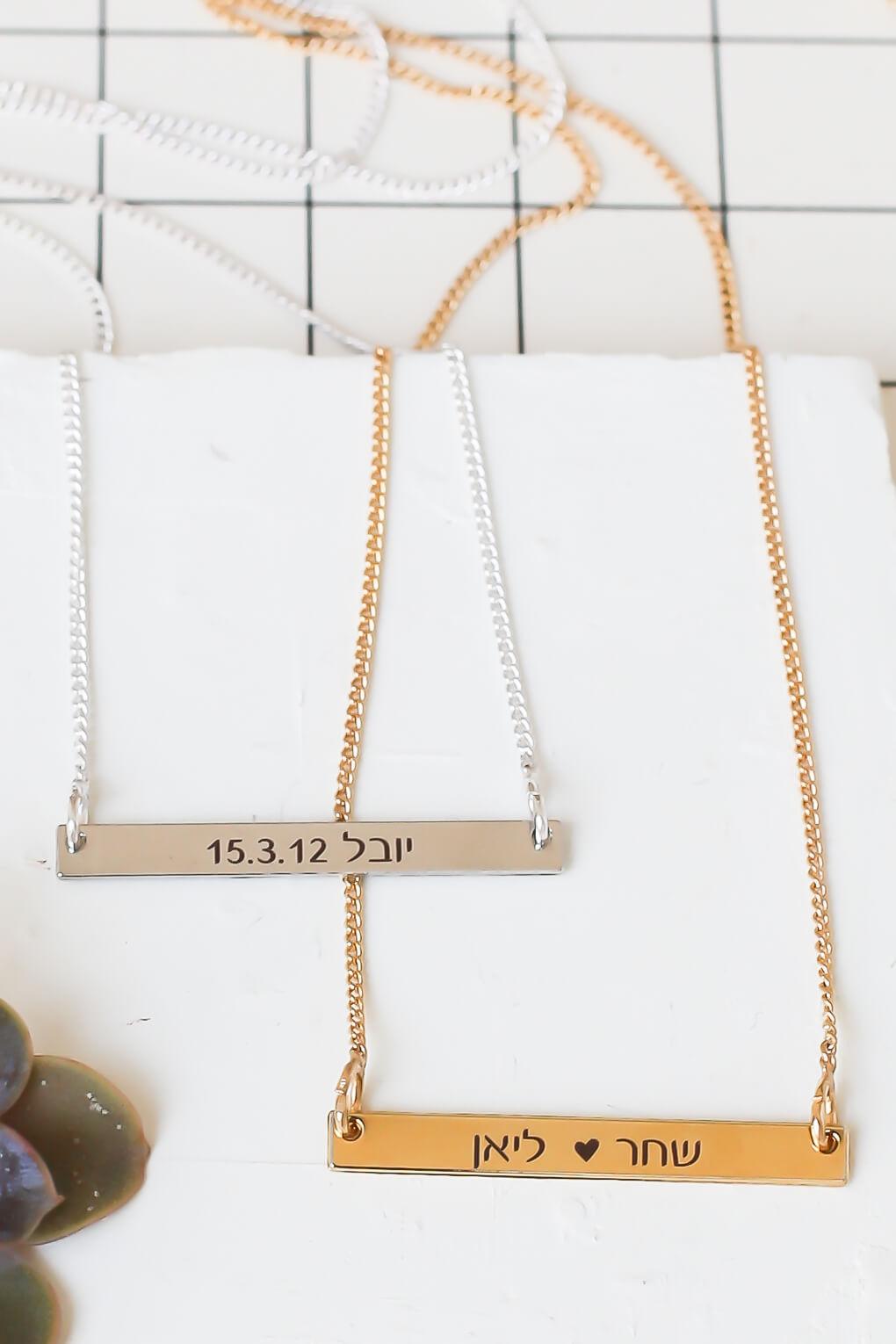 Custom Engraving Bar Necklace