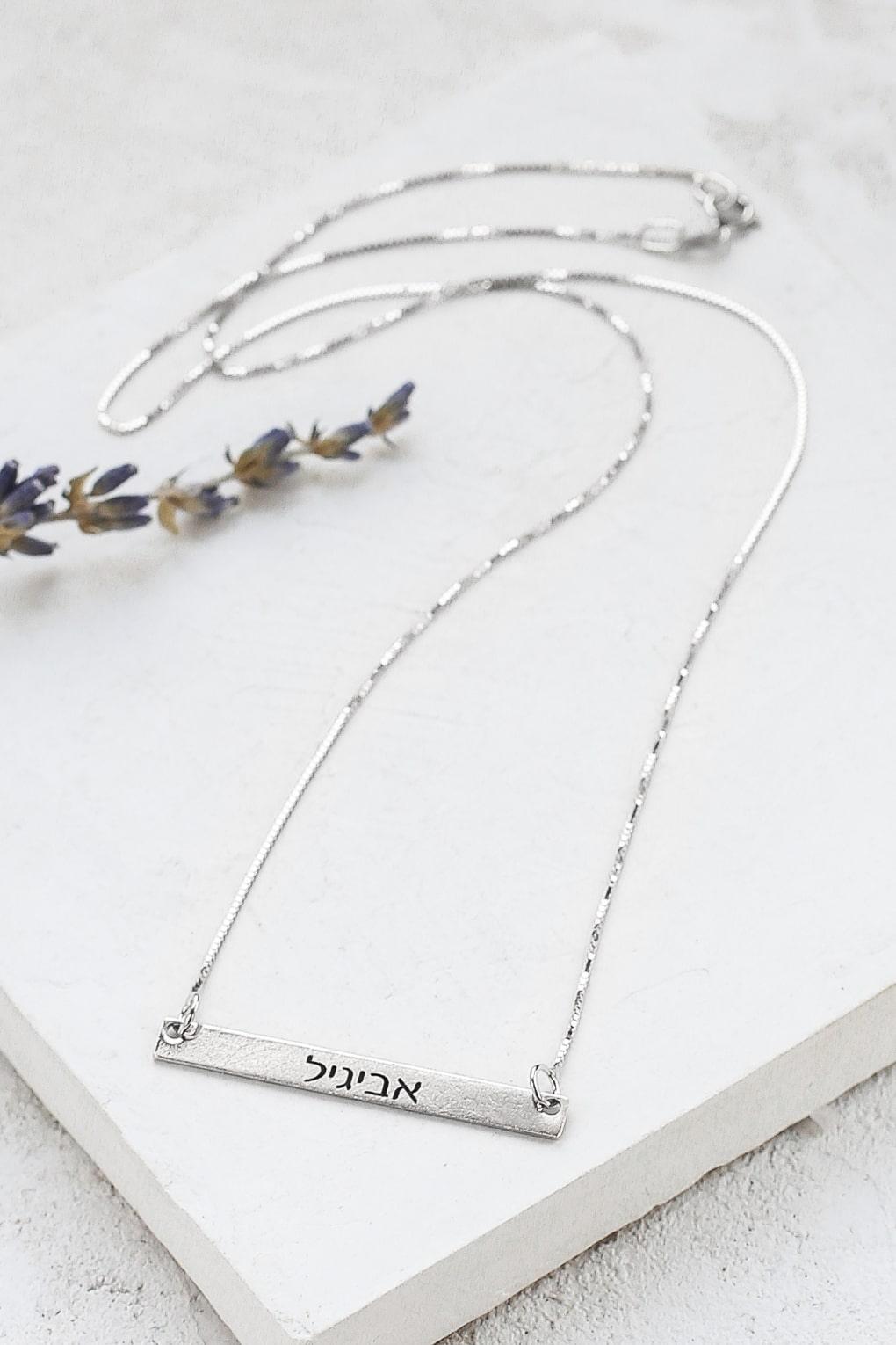 Custom Engraved 14K Gold Bar Necklace