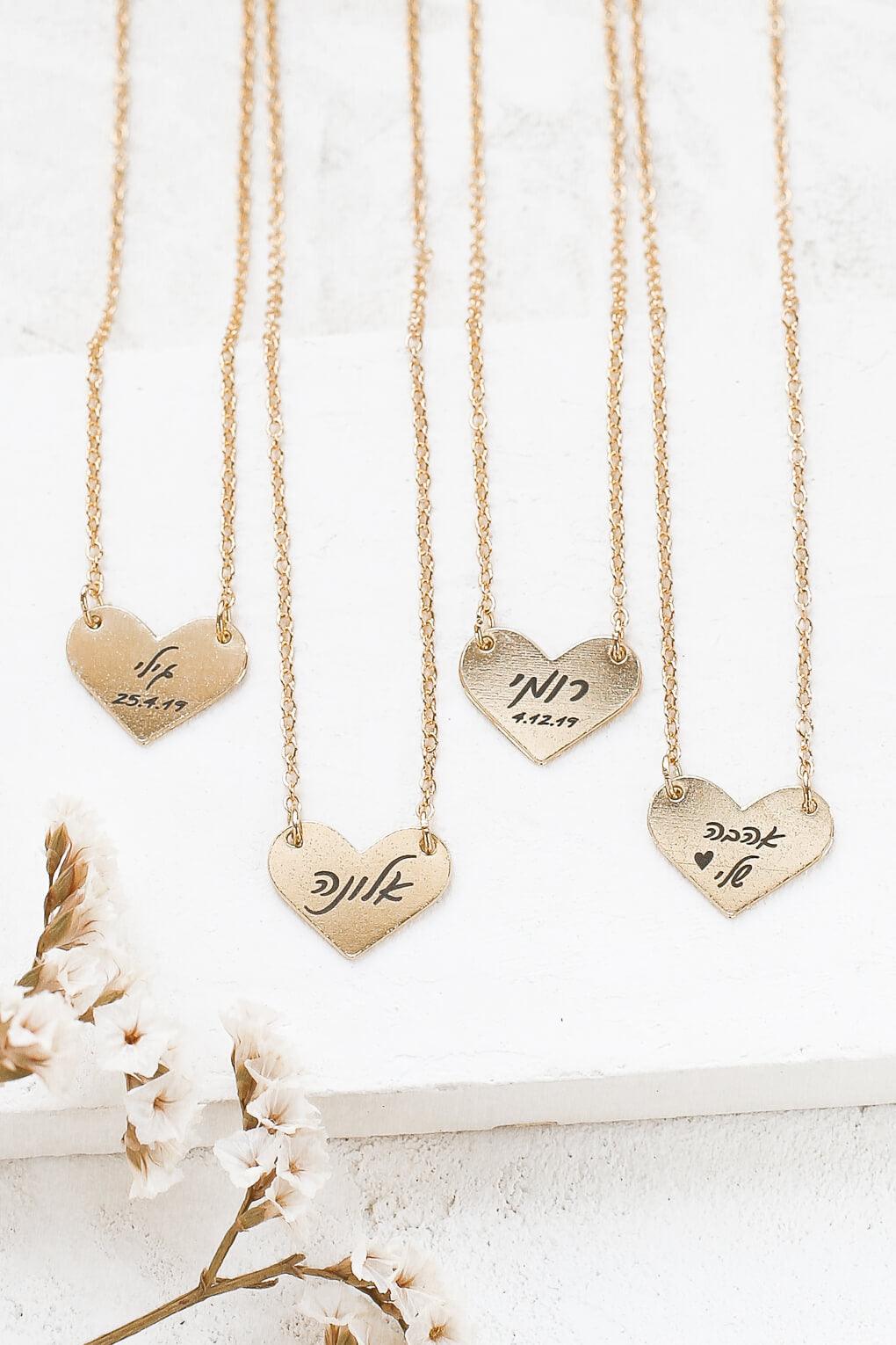 Custom Engraved Wide Heart Necklace hebrew