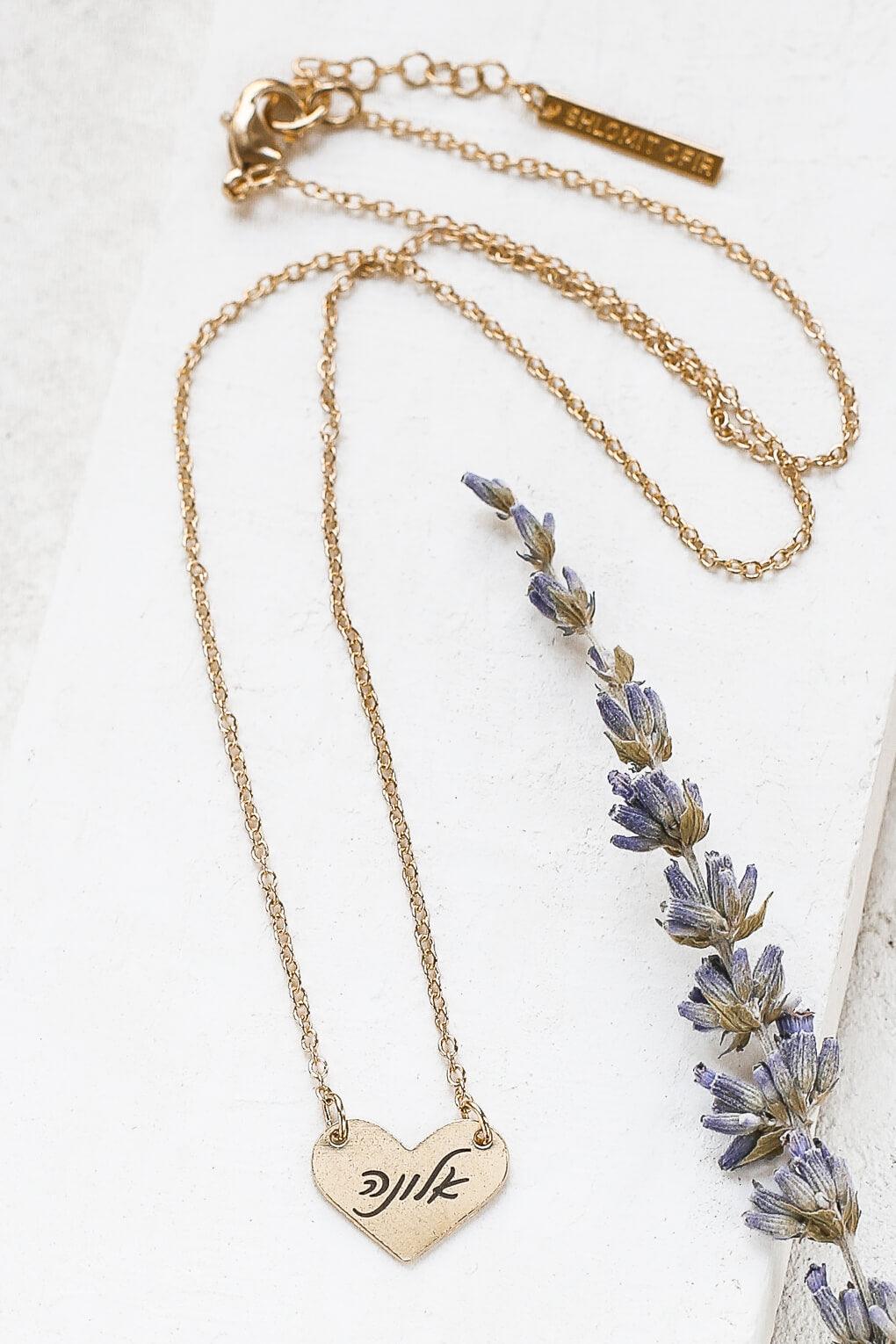 Custom Engraved Wide Heart Necklace hebrew