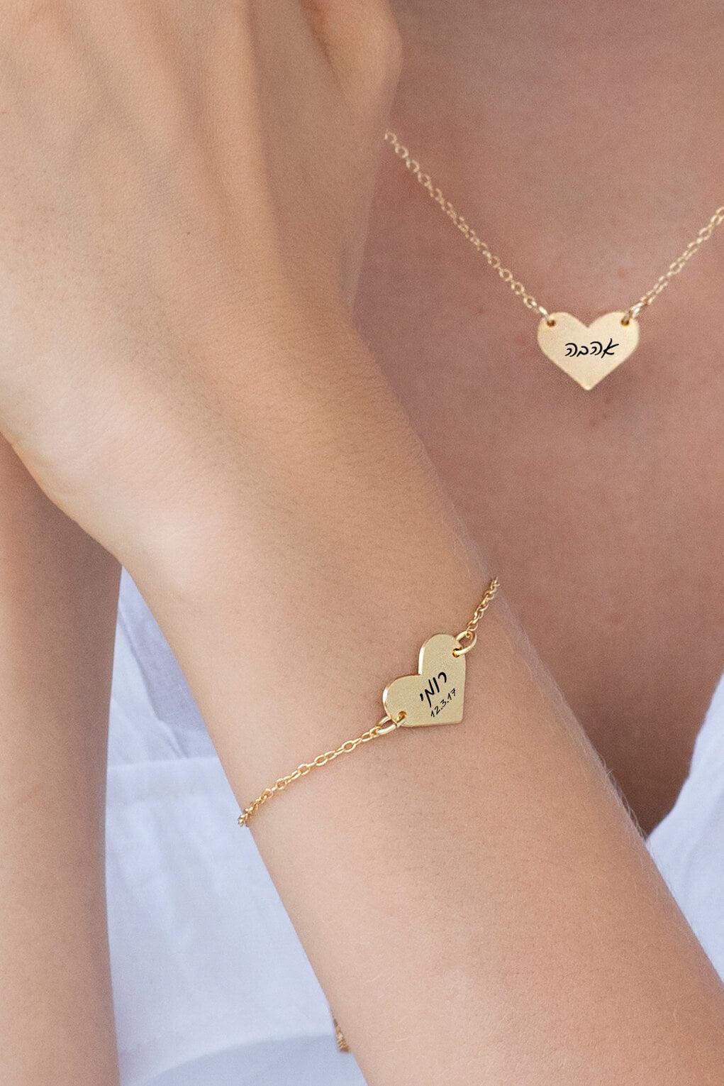 Custom Engraved Wide Heart Bracelet