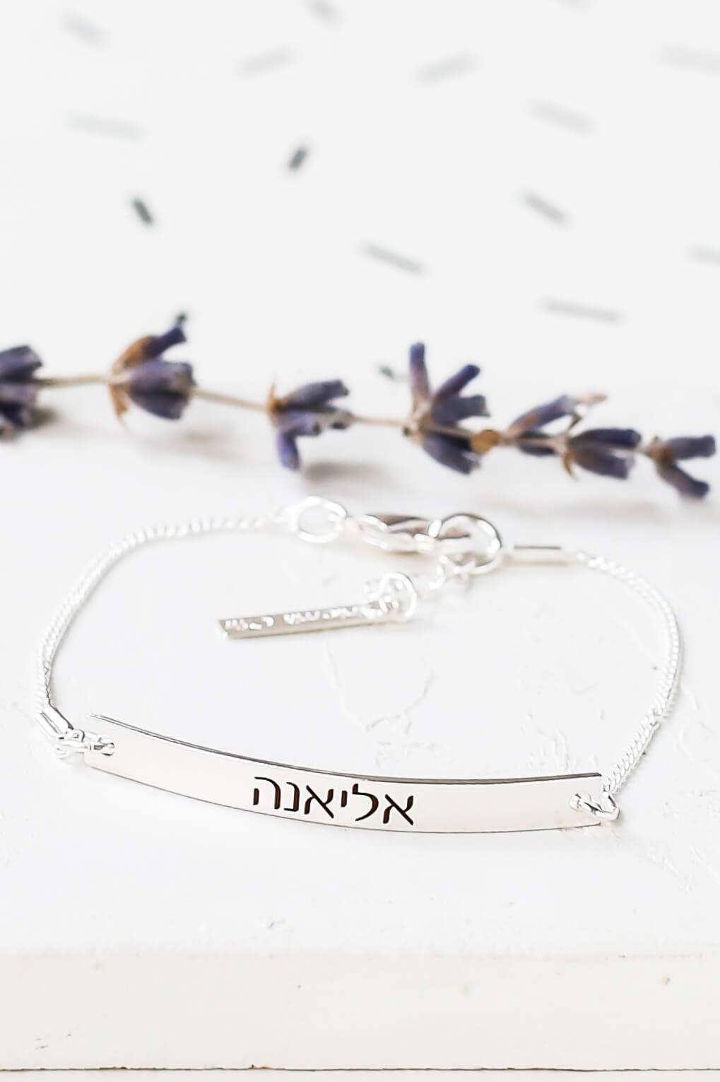 Custom Engraved Bar Bracelet