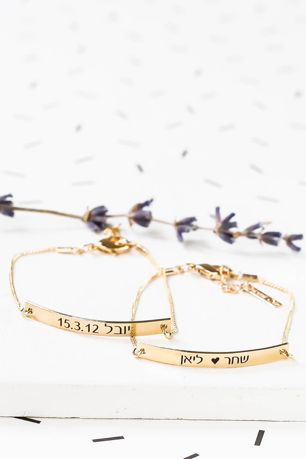 Custom Engraved Bar Bracelet